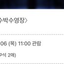 스마일포차