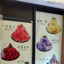 경국지색 | <서산 호미빙 메뉴 가격> 타로빙수 경국지색 후기!