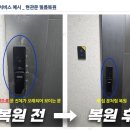우리집수리