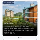 GS25 광주고산점 | 경기도 광주 화담숲 숙소 곤지암리조트 특가! 객실 미라시아 조식뷔페 총정리