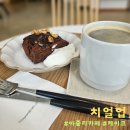 인봉초등학교 | 아중리카페 전주 홀케이크 주문 디저트카페 치얼업