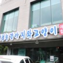 한마음 애견용품 이미지