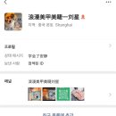 릴리네일 - 무안군 | 중국 상하이 난징동루 네일샵- 3인이상 동시 시술 가능한 로맨틱릴리네일 후기(가격/위치/예약)
