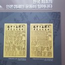 국채보상운동기념관 이미지