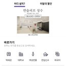 모아고시텔