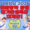 위례청담어학원