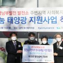 동산15 태양광발전소 이미지