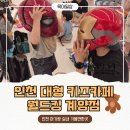 배트맨PC | 인천 아기랑 실내 대형키즈카페 월드킹 계양점