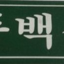 해금강하우스 이미지