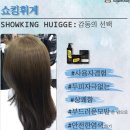 오땡큐미용실 네이버블로그