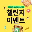 멍이랑 냥이랑 | [이그사XOGQ] ♥ 유토랑지 초보작가의 이모티콘 챌린지 도전후기!!! (빠른승인까쥐) ♥