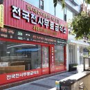 천사무료급식소 앞 이미지