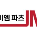 제이엠 오토모빌 이미지