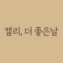 더좋은날 네이버블로그