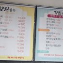 향원한우옥수숯불갈비 이미지