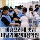 신안학원