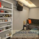 잠원동 주민센터 | [잠원동마사지] 디엠테라피 체형관리 :: 잠원동 통증관리 마사지 추천 / 건식 60분 케어 후기