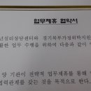 경기북부가정위탁지원센터와 소풍아동청소년심리상담센터 업무 협약 이미지