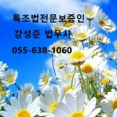 법무사강성준사무소 이미지
