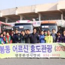 팔봉환경사랑회 이미지