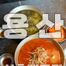 신흥 | [서울 | 용산] 해방촌 얼큰한 국밥 맛집 힙한 인테리어 신흥백곰탕 솔직후기