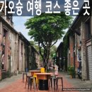 중로(보)1-1-11 | 가오슝 여행 가볼만한 곳 보열예술특구 솔직 후기