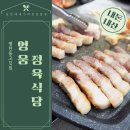 영웅정육식당 이미지