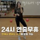 요가헬스365 이미지