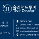 은혜여행사 이미지