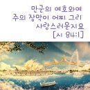 중앙성결교회 이미지
