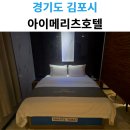 아이메리츠호텔 이미지