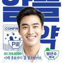 당산수약국 네이버블로그