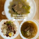 만우연가마솥순대국
