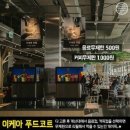 호로록푸드