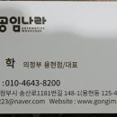 공임나라 용현점 네이버블로그