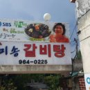 미송갈비탕 이미지