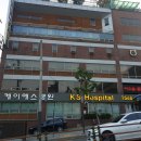 케이에스병원 이미지