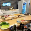 부천 오마카세맛집 스시 정 디너 12만 원 코스 먹은 후기