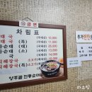 양주골전통순대국 | 양주골전통순대국 맛집포스라 방문해보았다.