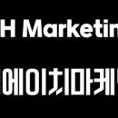 엠에이치애드 네이버블로그