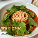 선사유적로 | 강원도 양양 맛집 밭맛 비건식당 팜투테이블 식당 건강한 한끼 내돈내산 솔직 후기