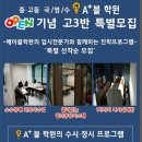 에이블학원 이미지