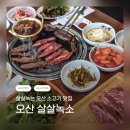 고기가살살녹소 | 🐂 오산 고기집 맛집 / 살살녹소
