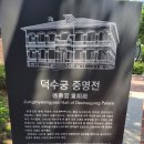 146회 영남불교문화연구원 삼국유사유적답사회 서울 정동탐방2 이미지