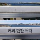 정서진119수난구조대 이미지