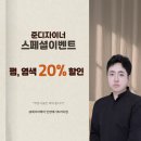 에이심플 | 안양역 복구클리닉 [에이바헤어] 클리닉잘하는 준쌤 진짜 대대대만족 후기