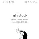 미니스토아 - 원주시 | 미니스토아