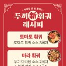 두끼한국외대점