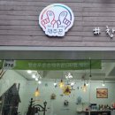 왼손오른손재주꾼