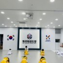 단국대 토리태권도장 이미지